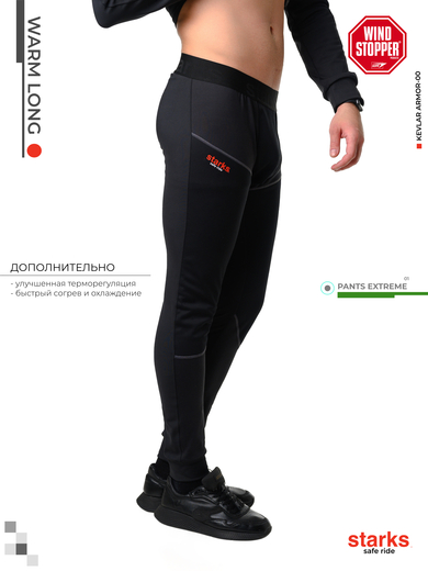 STARKS Брюки WARM Long pants Extreme (муж.,L,черный) pitbikemarket.ru